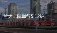 蘭大二院舉行5.12護士節紀念大會暨新護士授帽儀式活動
