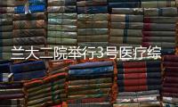 蘭大二院舉行3號醫療綜合樓(甘肅省重大疫情防控救治基地)開工奠基儀式
