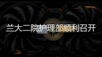 蘭大二院護(hù)理部順利召開(kāi)2021年度護(hù)理教學(xué)工作總結(jié)大會(huì)