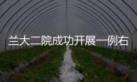 蘭大二院成功開展一例右腎腫瘤合并腔靜脈Ⅳ級瘤栓切除手術(shù)