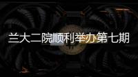 蘭大二院順利舉辦第七期小兒外科臨床技術(shù)應(yīng)用培訓(xùn)班