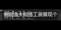 倪妮漁夫帽搭工裝展現(xiàn)個(gè)性 單手插兜耍酷俏皮可愛