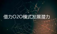 借力O2O模式發展潛力 木門企業加強創新把握商機