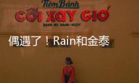 偶遇了！Rain和金泰熙帶孩子到游樂園，推嬰兒車的他爸爸力十足