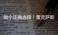 做個正確選擇！雷克薩斯CT改單VELITE 5