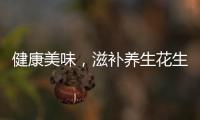 健康美味，滋補養生花生眉豆豬腳湯：一碗溫暖的呵護