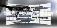 司乘聊天被彈窗提醒？滴滴回應(yīng)：網(wǎng)上相關(guān)傳聞均為謠言