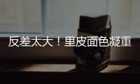 反差太大！里皮面色凝重，國足球員笑面如花，但愿不是放棄