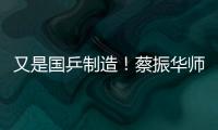 又是國乒制造！蔡振華師弟能力太強，幫日本弟子包攬男女單打冠軍