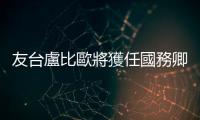 友臺盧比歐將獲任國務卿｜中國隨機攻擊致35死｜天下雜誌