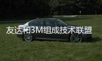 友達和3M組成技術聯盟 共同發展QD 4K面板
