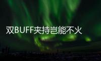 雙BUFF夾持豈能不火 7座新能源車推薦