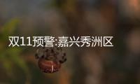雙11預警:嘉興秀洲區的時代天使kid隱形矯正器費用上線啦