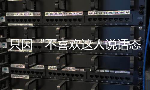 只因“不喜歡這人說話態度”，日女子用菜刀砍傷中國游客腦袋