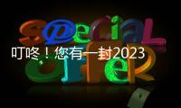叮咚！您有一封2023CHCC全國醫院建設大會邀請函~