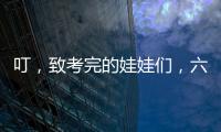 叮，致考完的娃娃們，六部高分懷舊校園青春甜寵劇，最后一部被禁
