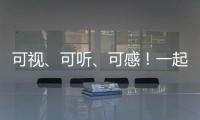 可視、可聽、可感！一起“云打卡”北京中軸線→