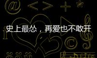 史上最慫，再愛也不敢開口的星座