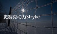 史賽克動力Stryker Instruments對高真空骨水泥攪拌器/套管組件主動召回