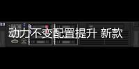 動力不變配置提升 新款NX將于下半年上市