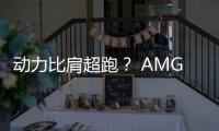 動(dòng)力比肩超跑？ AMG SL插混版車型諜照