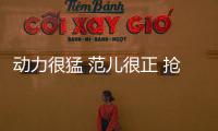 動力很猛 范兒很正 搶先試駕林肯航海家
