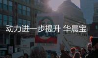 動力進一步提升 華晨寶馬X2實車到店