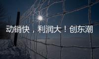 動銷快，利潤大！創東潮飲喵氣汽水燃爆飲料市場的爆款汽水！