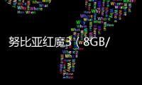 努比亞紅魔3（8GB/128GB/全網(wǎng)通） 手機開機了就不停的自動重啟怎么回事？
