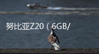 努比亞Z20（6GB/128GB/全網(wǎng)通） 手機(jī)開機(jī)了就不停的自動(dòng)重啟怎么回事？