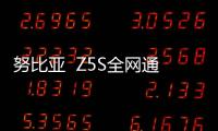 努比亞  Z5S全網通（NX503A）手機如何重裝系統？
