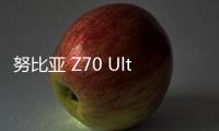 努比亞 Z70 Ultra 手機現身 IMEI 數據庫，預計年底發布