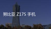努比亞 Z17S 手機(jī)密碼鎖解鎖、不開(kāi)機(jī)通用一鍵刷機(jī)教程