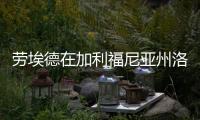 勞埃德在加利福尼亞州洛杉磯的家中去世