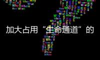 加大占用“生命通道”的違法成本