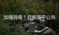 加強消毒！目前海寧公共自行車仍實行24小時通借通還