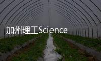 加州理工Science，新型建筑材料，層間鏈接的拓撲材料 – 材料牛