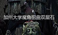 加州大學魔角扭曲雙層石墨烯最新Nature！ – 材料牛