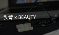 勃肯 x BEAUTY&YOUTH UNITED ARROWS 全新聯名鞋款系列發布