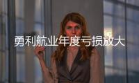 勇利航業年度虧損放大