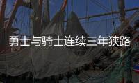 勇士與騎士連續(xù)三年狹路相逢 企鵝直播獨家播放NBA總決賽