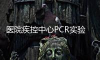 醫(yī)院疾控中心PCR實(shí)驗(yàn)室污水處理設(shè)備