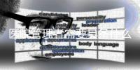 醫院管理者需要具備什么特質？