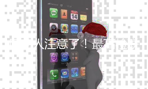 醫(yī)藥人注意了！最高檢聯(lián)合公安部發(fā)布新規(guī)