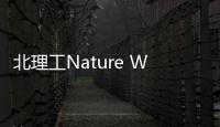 北理工Nature Water：太陽能海水淡化新方法 – 材料牛