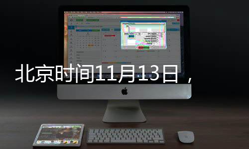 北京時間11月13日，NBA賽事芝加哥公牛主場迎戰(zhàn)底特律活