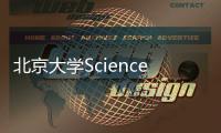 北京大學Science：單細胞NanoATAC