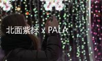 北面紫標 x PALACE SKATEBOARDS 全新聯名系列即將開催