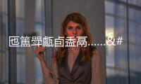 匜簠斝甗卣盉鬲…… 來吧，請念出它們的名字
