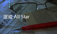 匡威 All Star Pro BB Eclipse 黑白陰陽配色鞋款系列出爐
